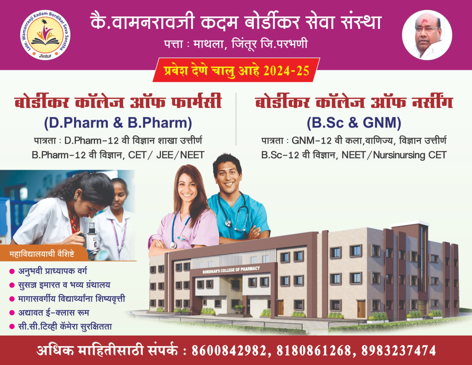 Admission Notice 2024-25